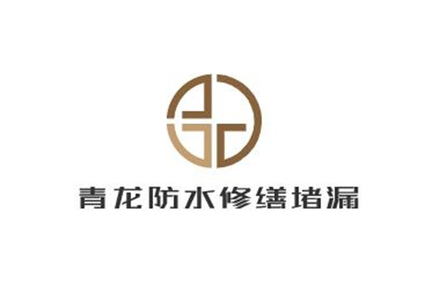 青龍防水修繕堵漏加盟