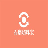 石磨坊珠寶加盟