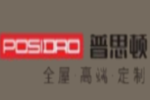 普思頓全屋定制加盟