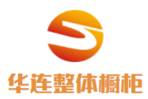 華連整體櫥柜加盟