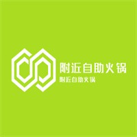 附近自助火鍋加盟