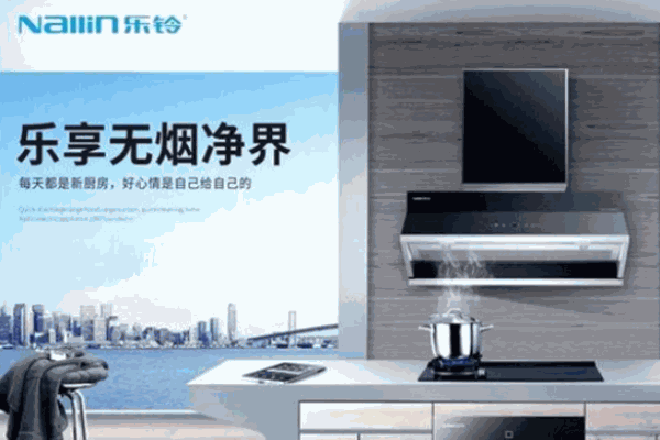 樂鈴廚衛(wèi)加盟