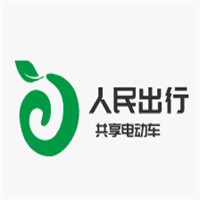 人民出行共享電動車加盟