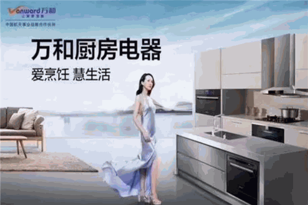 萬和健康廚房加盟