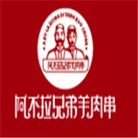 阿不拉兄弟燒烤加盟