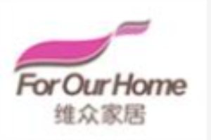 維眾家居加盟