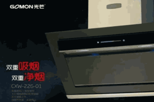 光芒油煙機加盟