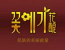 花釀藥妝加盟
