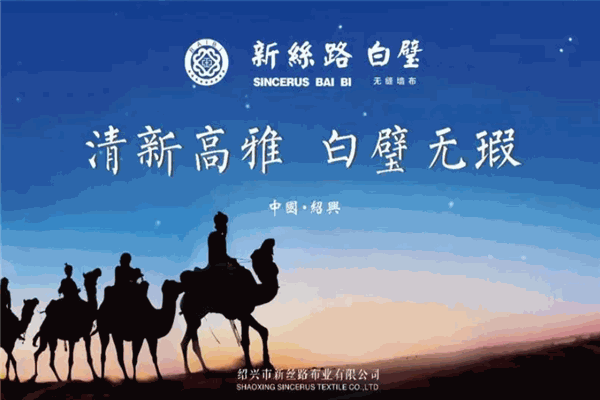 白璧無瑕墻布加盟