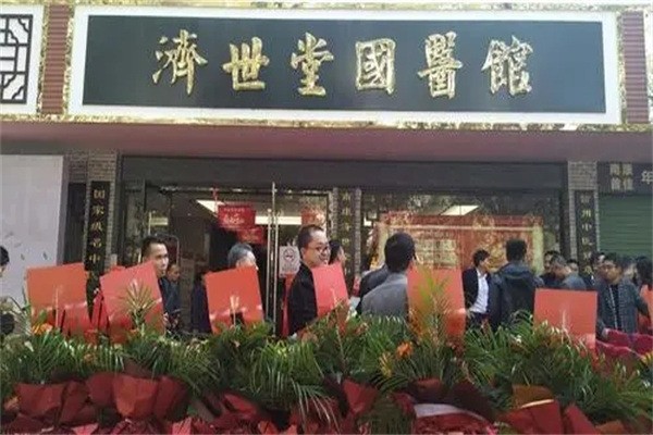 少林濟世堂加盟