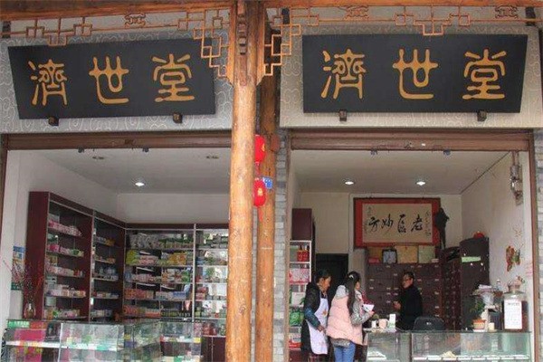 少林濟世堂加盟