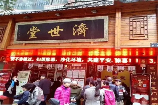 少林濟世堂加盟