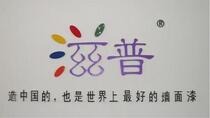 滋普健康漆加盟