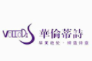 華倫蒂詩家具加盟