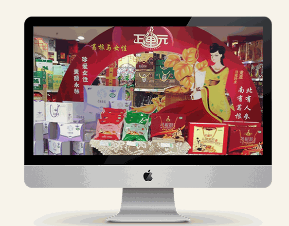 正里元葛粉加盟
