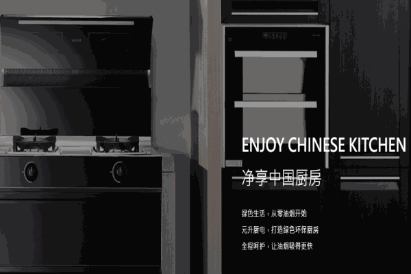 元升集成灶加盟