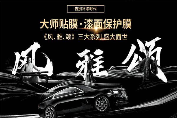 MTA大師貼膜加盟