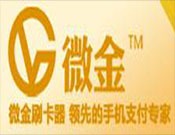 微金刷卡機加盟