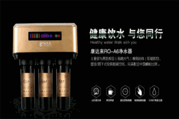 康達(dá)源凈水器加盟