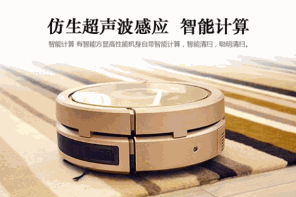 中弘智能掃地機器人加盟