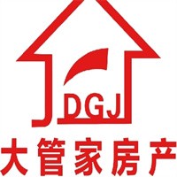 大管家房產中介加盟