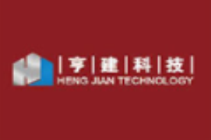 亨建輕鋼別墅加盟
