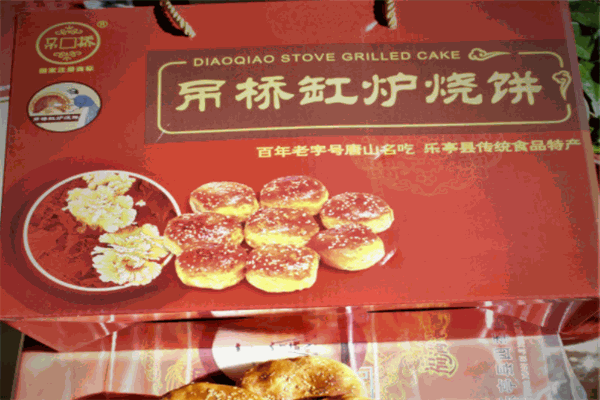 樂亭吊橋缸爐燒餅加盟