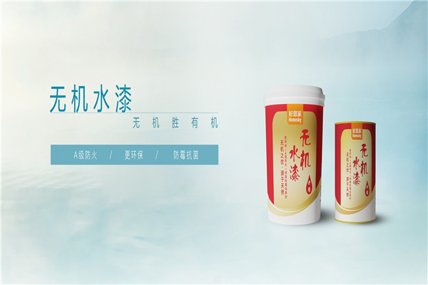 好思家涂料加盟