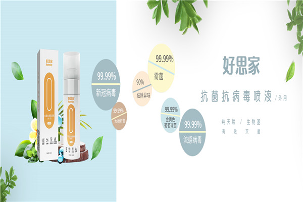 好思家涂料加盟