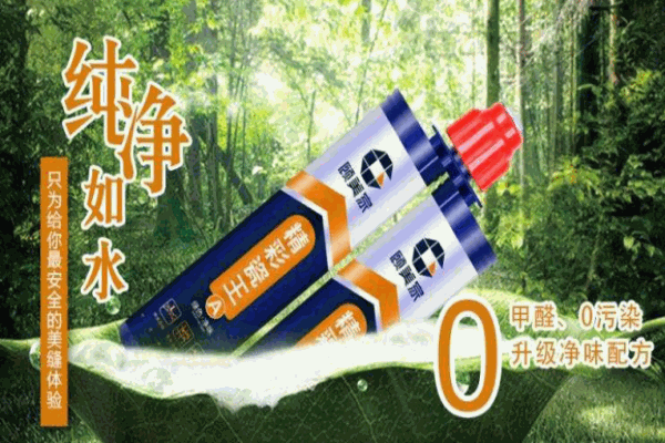 顧美家美縫劑加盟