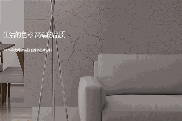 卡樂(lè)意藝術(shù)涂料加盟