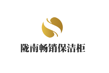 隴南暢銷保潔柜加盟