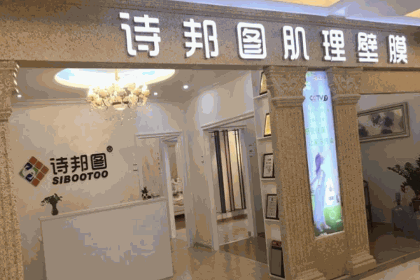 詩邦圖藝術(shù)漆加盟