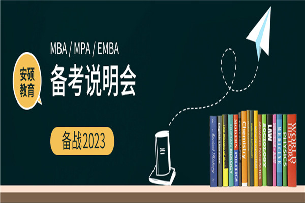 安碩教育加盟