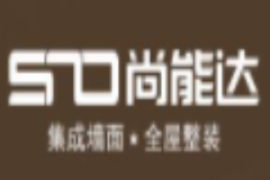尚能達(dá)全屋整裝加盟