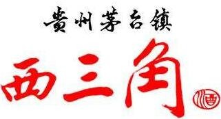 西三角酒加盟