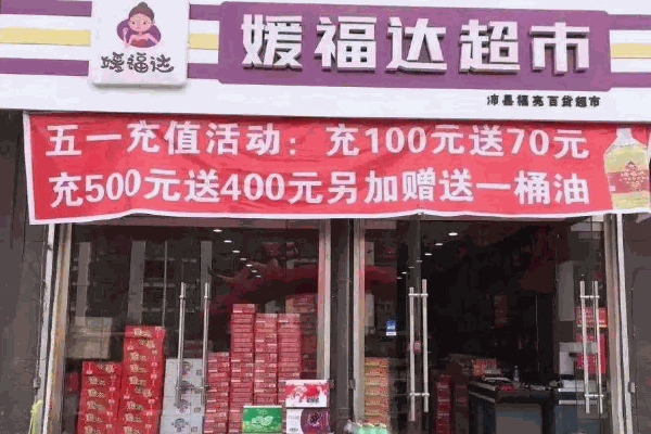 媛福達(dá)零食