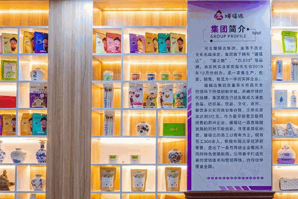 媛福達零食
