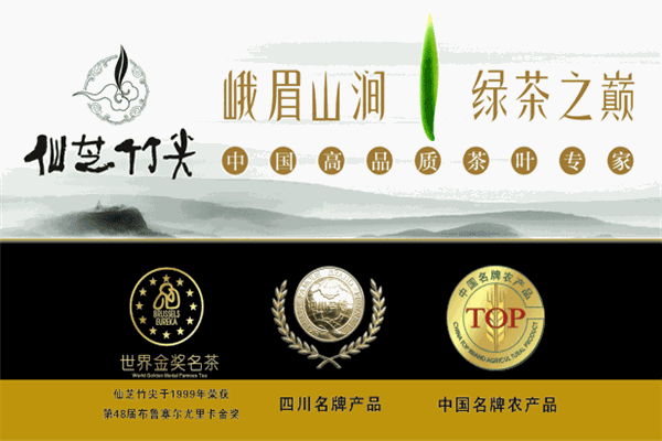 仙芝竹尖加盟