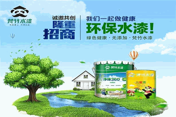 梵竹水漆加盟