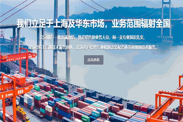 海虹老人涂料加盟
