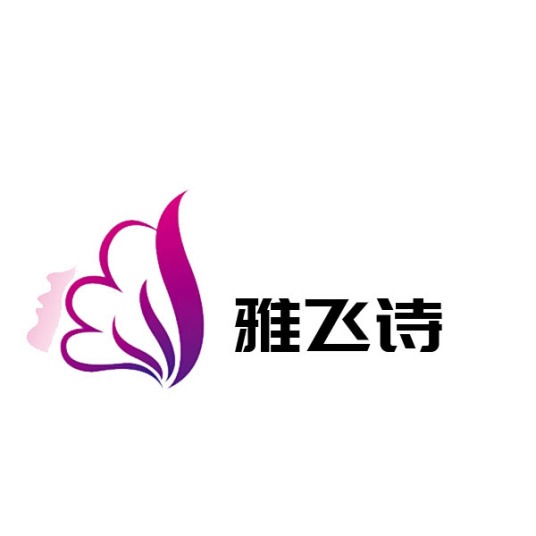 雅飛詩化妝品加盟