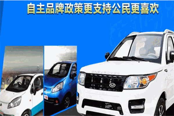 耶貝爾電動汽車加盟