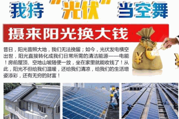 尚德陽(yáng)光太陽(yáng)能加盟