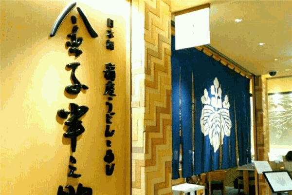 金子半之助加盟