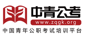 中青公考加盟