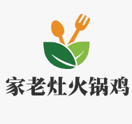 家老灶火鍋雞加盟