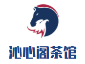 沁心閣茶館加盟
