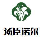 湯臣諾爾環(huán)保加盟