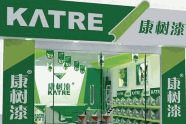 康樹漆加盟